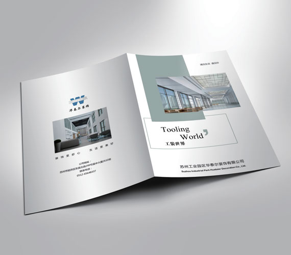 華泰爾裝飾 畫(huà)冊(cè)